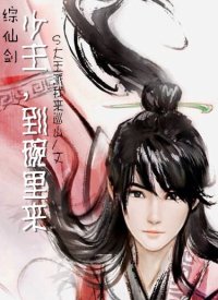 《(BL/综仙剑同人)少主,到碗里来》