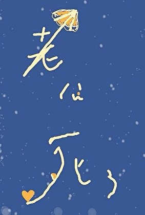 《美人饲养的怪物老公》