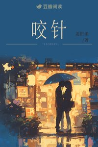 贵针