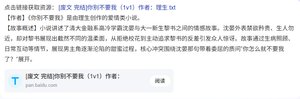 你别不要我