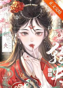 倾央
