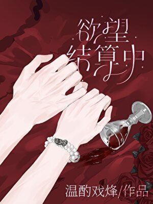 幻想系统过期谦,夜入百万