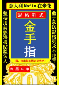 红与黑的金手指彭格列