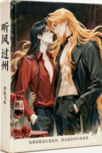 疯批老公总对我图谋不轨