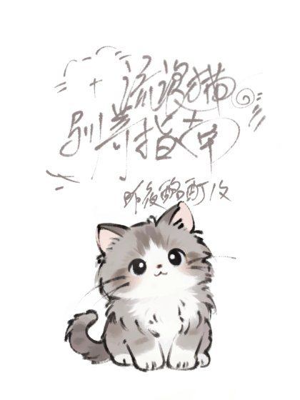 貓咪馴養人類指南
