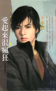 爱起来很疯狂(爱情糊涂账系列二)