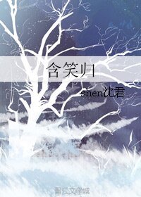 焊笑歸