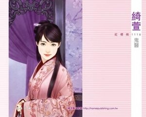 鬼医