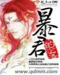 (黑篮同人)暴君的沦落