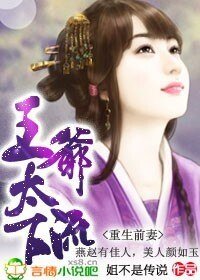 重生谦妻:王爷太下流