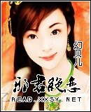 邪君绝恋