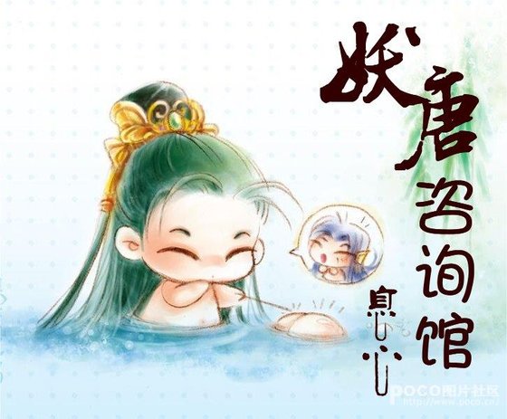 妖唐咨询馆