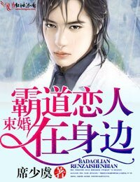 姐弟恋:求你,放了我/束情,霸道恋人在身边