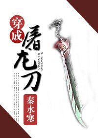 《(BL/倚天同人)穿成屠龙刀》