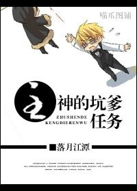 (綜漫同人/BL)主神的坑爹任務